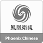 Phoenix Chinese